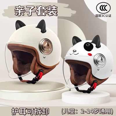 boys winter female electric | Motosiklet kaskı (dəbilqə) - national-standard-3c-certified-white-panda-parent-child-set