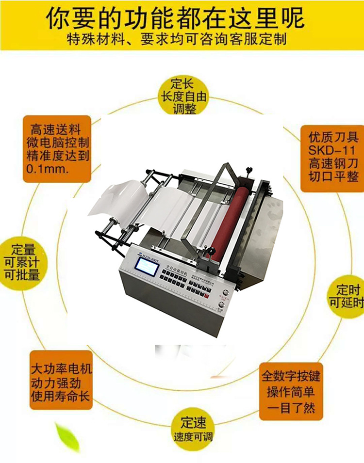 全自动电脑反光膜切断熔喷布磨砂纸气泡膜裁切机PE薄膜铜箔裁剪机