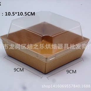 Batch 04 Kraft paper square sandwich box/cake box/West Point paper plastic box/Banji packing box