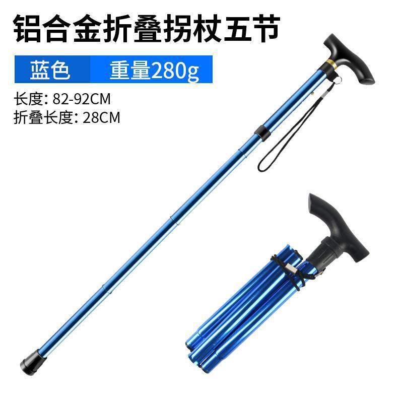アウトドア用品、旅行用品、ハイキングスティック、松葉杖、軽量アルミ合金5段伸縮式高齢者用松葉杖|undefined