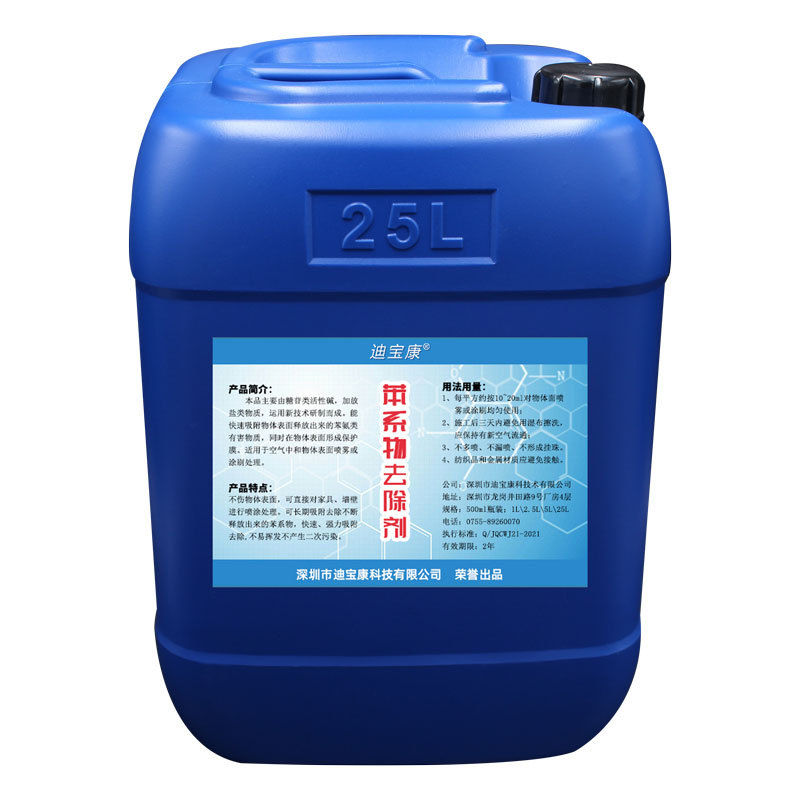 苯系物去除剂油漆味快速吸附去除家具油漆除味剂【10余年成熟技术