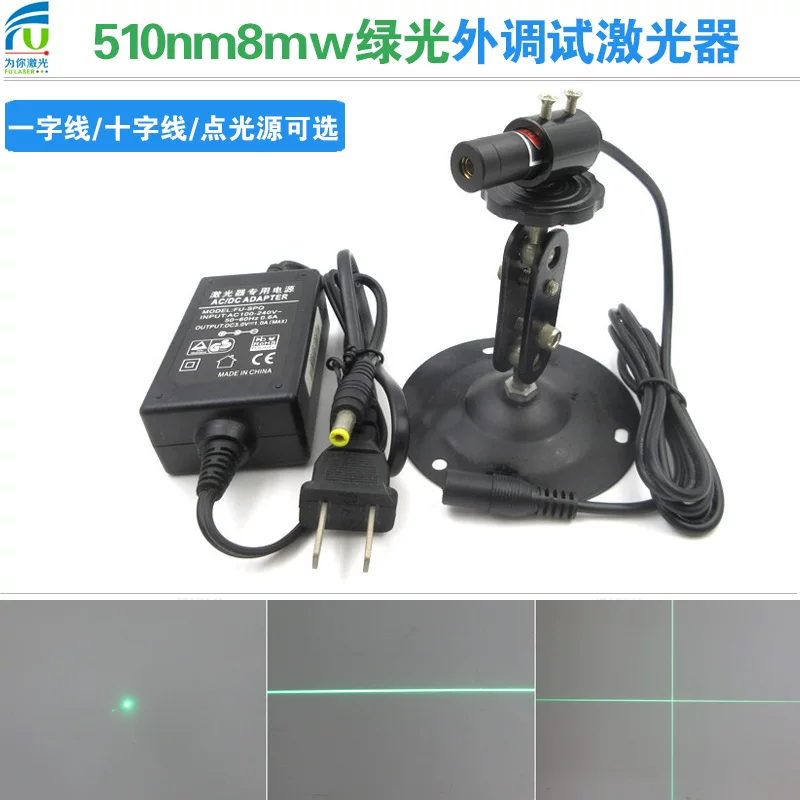 510nm8mw12mm диаметр 45mm длина внешне регулируемая зелёная точечная перекрёстная инфракрасная лампа лазер