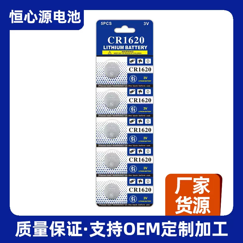 3VCR1620纽扣电池自拍杆计算机汽车钥匙体重秤体温计遥控器电子