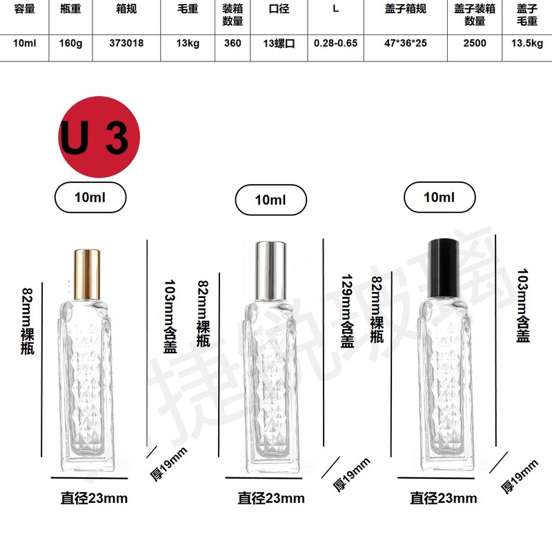 スポット 10ml ネジ口サンプルポータブル香水ボトルハイエンドファッションガラスボトル|undefined
