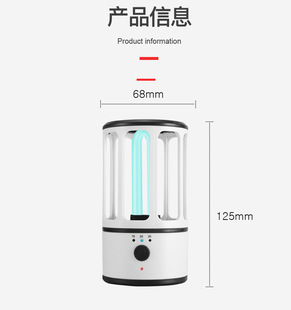 Car UV disinfection lamp wardrobe shoe cabinet portable mobile sterilization lamp sterilization deodorant mite removal lamp