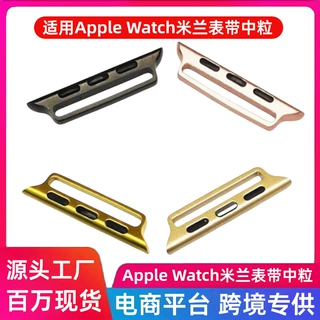 applewatch苹果米兰尼斯中粒连接器尼龙表带跨境热销手表带蝴蝶扣