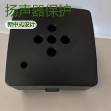 29mm喇叭盒音效壳/外壳音箱方形塑胶带咪头孔录音外壳喇叭盒外壳