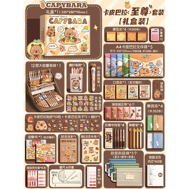 [카피발라 기프트박스] 슈프림 세트 + 12단 핫펜슬백