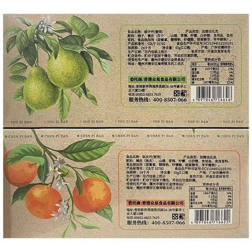 Star NBR Dried Tangerine Peel Pomelo Dates 55g Bottled Old Minnan Flavor 8090 Retro Childhood Nostalgic Snack