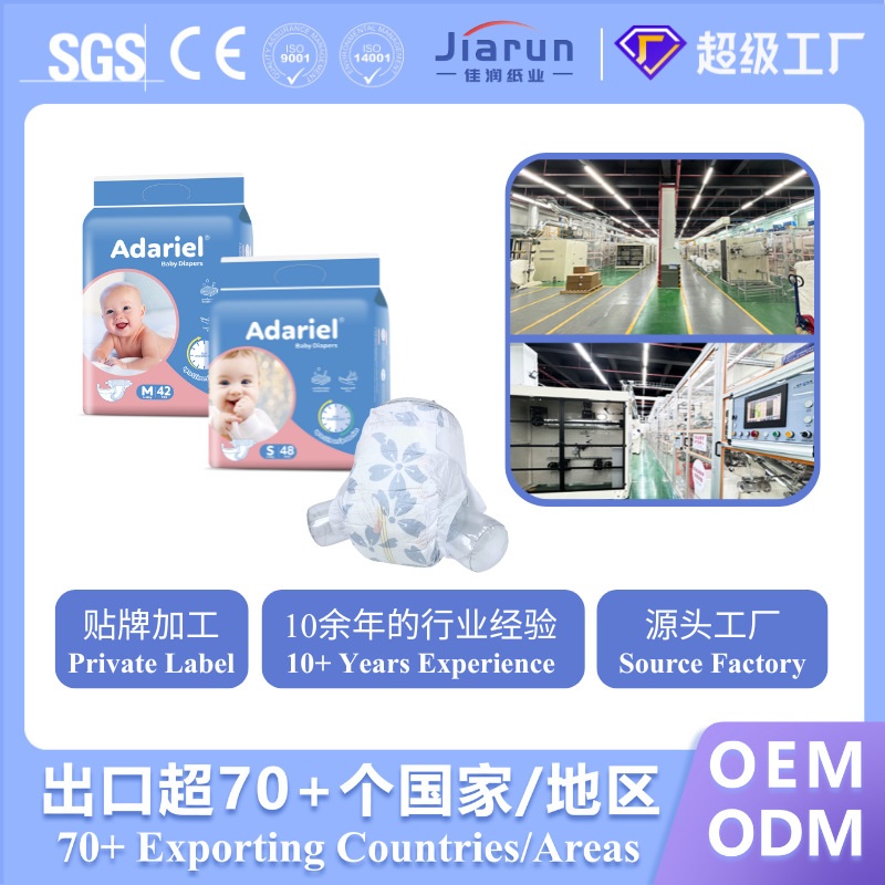 Oem Baby Diapers Powerful Factory Disposable Diapers Baby Diapers Adhesive Diapers Diapers