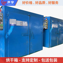 定制恒温热风循环烘箱干燥箱工业烘干机烘干炉大型高温烤箱设备