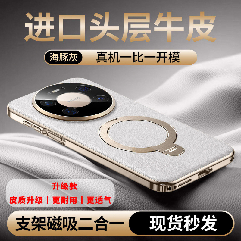 Import leather wireless tubing charging, cowhide