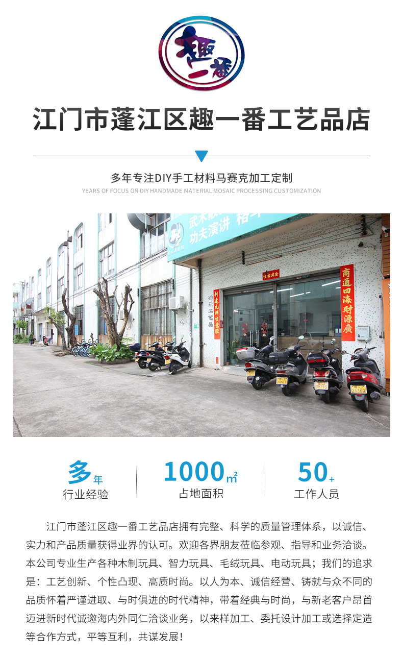 趣一番详情页_12