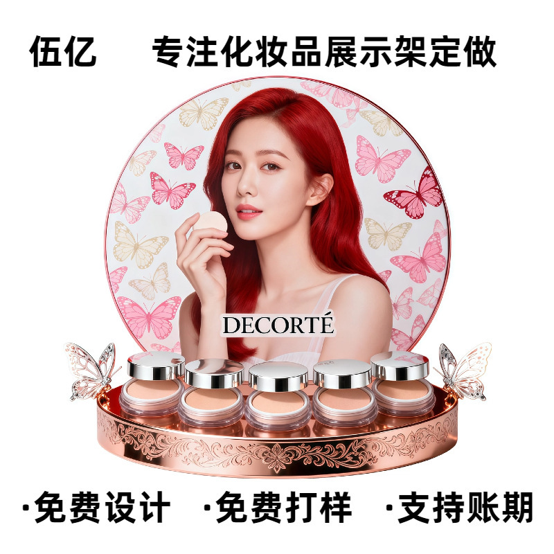 Powder Cosmetics Acrylic Display Luminous Metal Booth Live Broadcast Room Skin Care Product Display Rack Mall Display Props Powder Cosmetics Acrylic Display Luminous Metal Booth Live Broadcast Room Skin Care Product Display Rack Mall Display Props