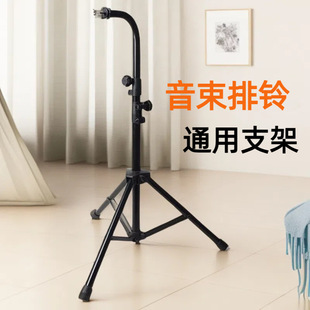 Professional black wind chime rack bracket free adjustment height triangle support balance non-slip factory wholesale direct sales
