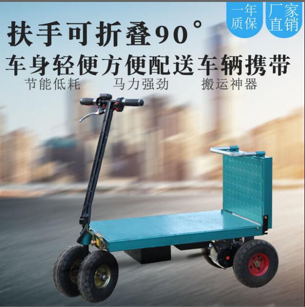 山东厂家电动手推车电动蔬菜大棚搬运车电动平板车装卸沙石拉货车