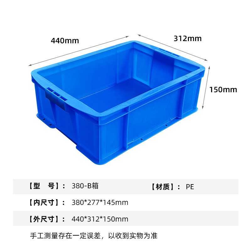 380-B 상자  파란색