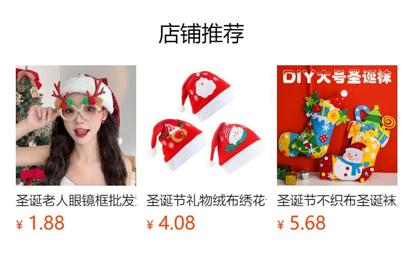 预览状态下无法点击,发布后,可点击跳转到对应的商品页面