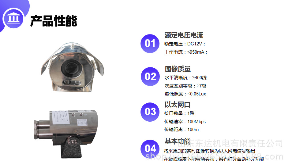 矿用本安型摄像仪 (3).jpg