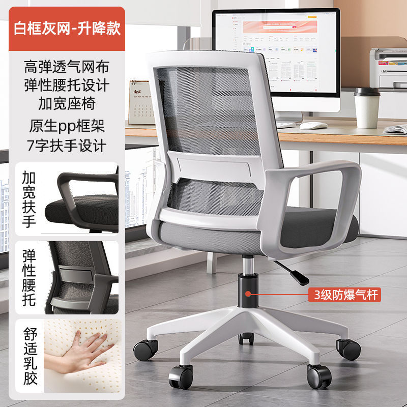 화이트 프레임 그레이 메쉬 + 라텍스 쿠션