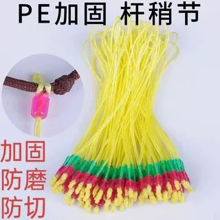 大力马pe加固杆稍绳主线鱼竿高密度加强护线绳太空豆钓鱼竿杆稍结