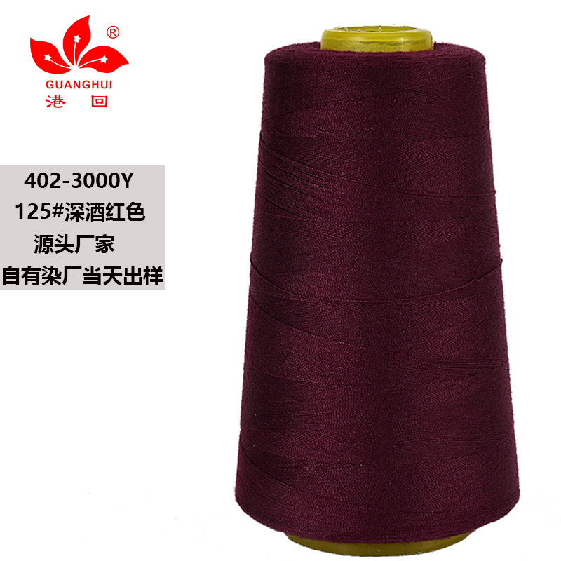 125-딥 버건디*3000 코드 402