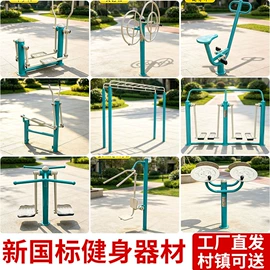 健身路径