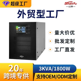 UPS电源;其他电源;UPS电源