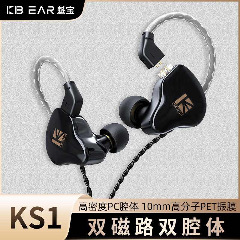 KBEAR kuibao KS1 in-ear headset wire control computer game headset microphone sports music headset TYpe KBEAR kuibao KS1 in-ear headset wire control computer game headset microphone sports music headset TYpe