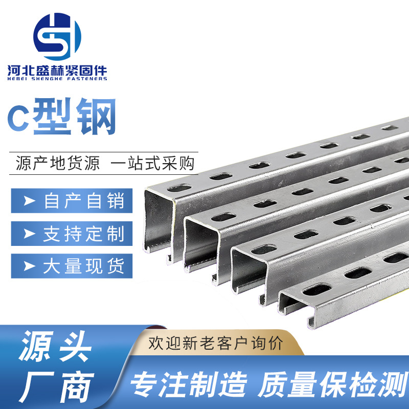 光伏支架厂家41*41热镀锌太阳能抗震光伏支架配件镀锌冲孔C型钢