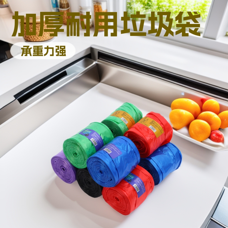 Thickened Garbage Bags, Colorful Thickened Flat-Top Disposable Plastic Bags with Handles, Wholesale, Thick and Durable Thickened Garbage Bags, Colorful Thickened Flat-Top Disposable Plastic Bags with Handles, Wholesale, Thick and Durable