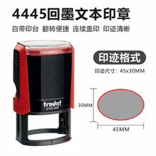 ׿�_Trodat 4445��īӡ���Ԅӳ��� �l؛��؛�N���¹�̖RoHS�²���