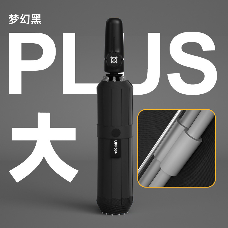 雨伞折叠伞高级感伞折叠自动伞大雨伞男士伞超大广告伞遮阳伞|undefined