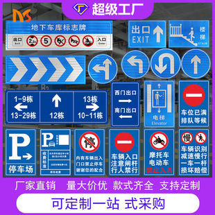 Factory Direct Sales Aluminum Plate Community Underground Parking Lot Sign Round Indication Sign Shopping Mall Parking Lot Sign
