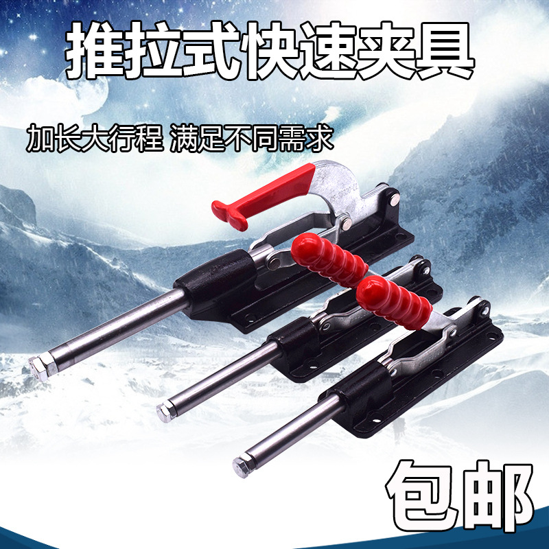 推拉式快速夹具36080固定治具夹子工装夹钳36090大行程肘夹36330