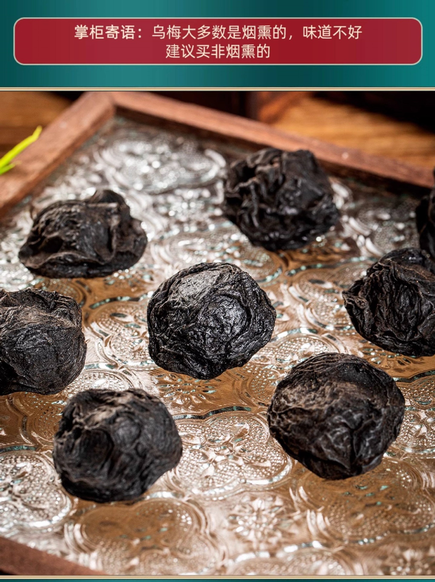 Dried Dark Plum Wu Mei 500g Sugar Free Smoked Free Whole Fruit for Sour Plum Drink and Herbal Decoction specifications