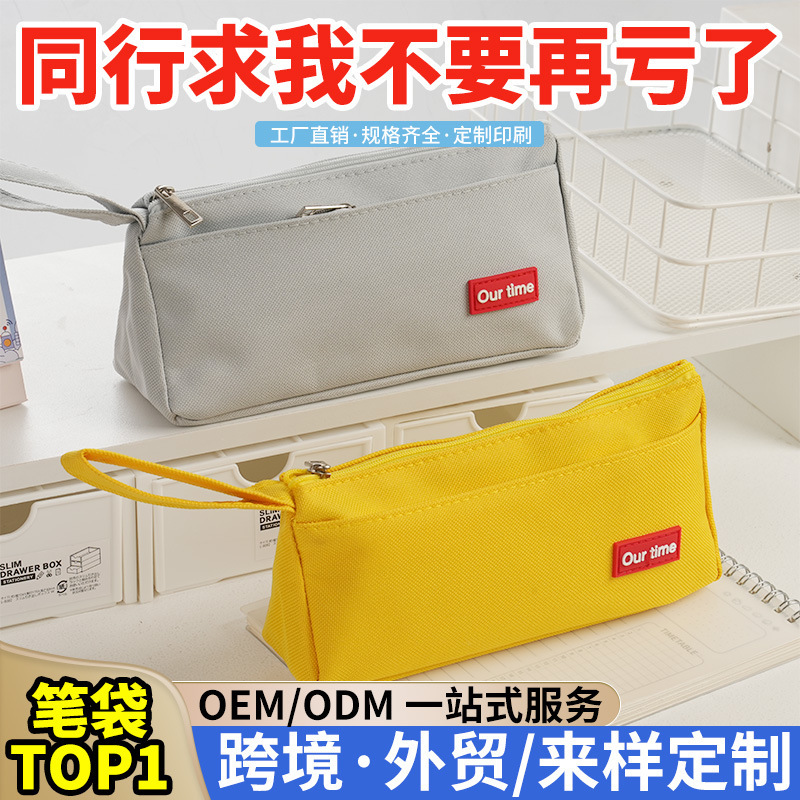 Bolsa de lápiz simple de cinta de color sólido gran capacidad antisucio caja de papelería de doble cremallera bolsas de lápiz de estudiantes de primaria y secundaria fábrica al por mayor
