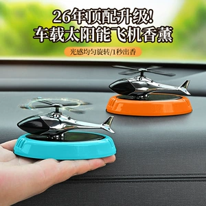 [Cross-Border] New Car-Mounted Solar-Powered Airplane-Shaped Fragrance Diffuser, Car Perfume Holder, Dashboard Decoration, Odor Removal