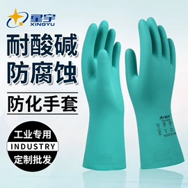 通用手套;其他手部防护;一次防护手套