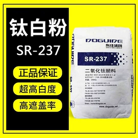 钛白粉;促进剂;硬脂酸