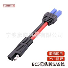 �羳���N SAE���^�D�Ӿ� EC5�DASE̫����Դ�����׃���B����