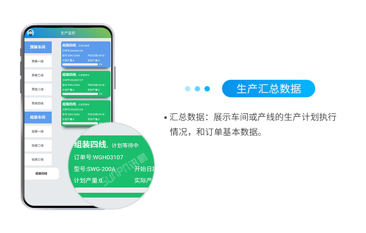 E-APP界面展示_03.png