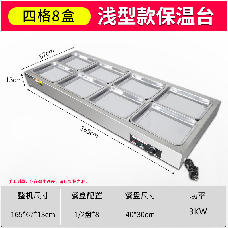 Mesa de aislamiento térmico de comida rápida multifuncional eléctrica comercial de calefacción automática de control de temperatura de acero inoxidable cocinado armario de carne marinada caliente al vapor mesa de platos al vapor