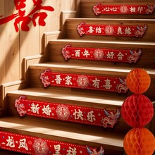 锁美家居结婚布置专用喜字楼梯贴婚房台阶装饰喜字贴婚礼婚庆装饰