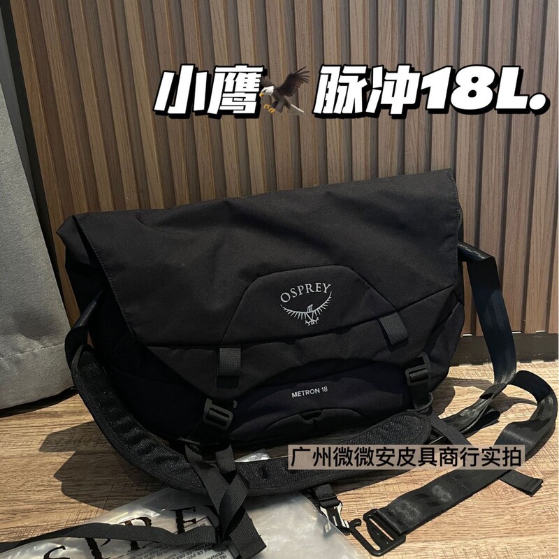 Osprey小鹰斜挎包脉冲18L单肩包骑行电脑通勤包邮差包METRON男女|undefined