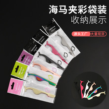 假睫毛辅助器嫁接眼睫毛镊子化妆美妆工具不锈钢海马夹睫毛夹镊子