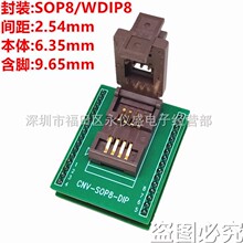 SOP8/DIP8 WDIP8�yԇ�� ����� �ϻ��yԇ����300MIL�g��2.54MM