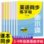 衡水英语英文字母字帖