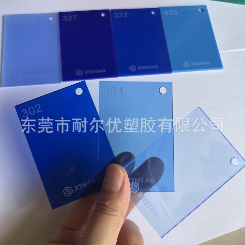 蓝色亚克力板 半透明深蓝 浅蓝淡蓝克莱因蓝色有机玻璃板切割加工