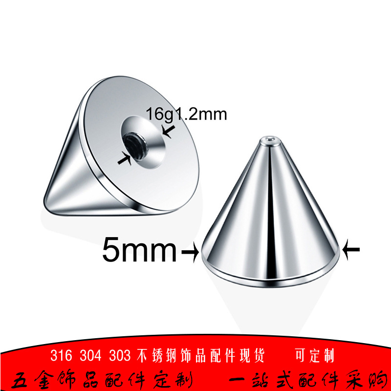 不锈钢唇钉内牙球3456mm钛球唇钉替换内牙尖锥常规款适配外牙杆